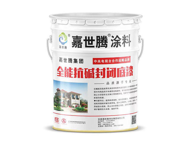 嘉世騰涂料