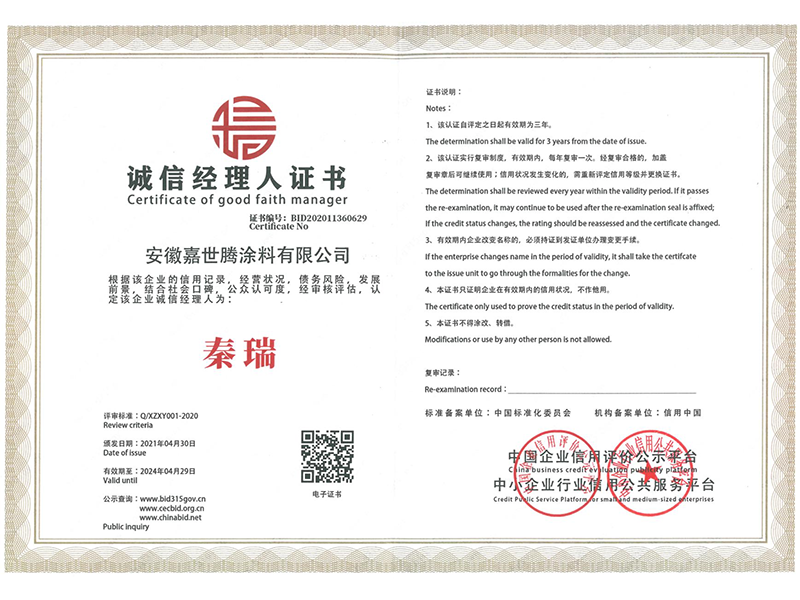 公司資質(zhì)