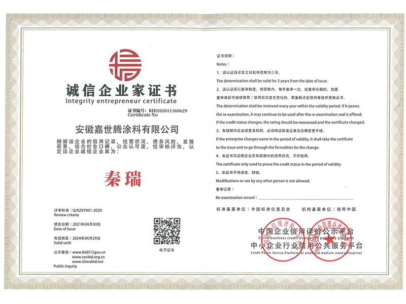 公司資質(zhì)