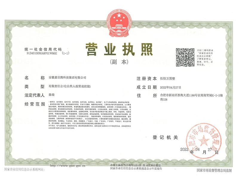 公司資質(zhì)