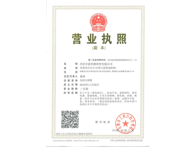 公司資質(zhì)
