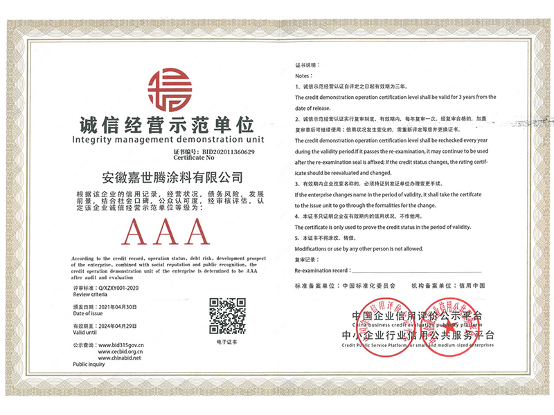 公司資質(zhì)