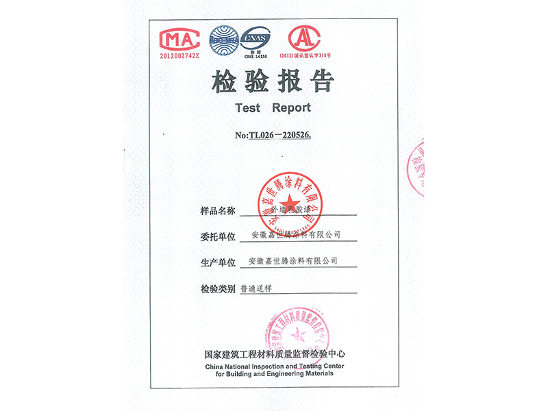 檢測(cè)報(bào)告