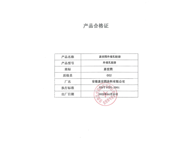 檢測(cè)報(bào)告