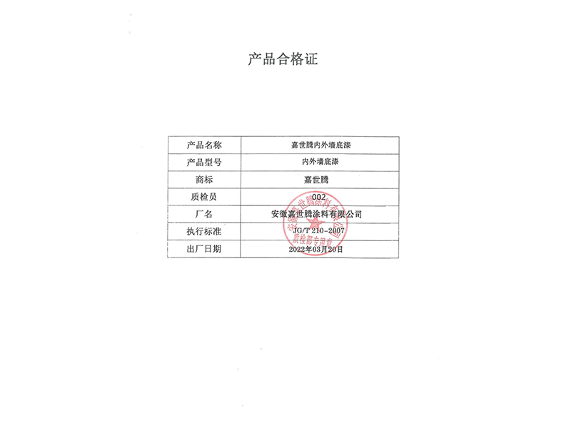 檢測(cè)報(bào)告
