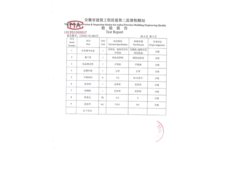 檢測(cè)報(bào)告