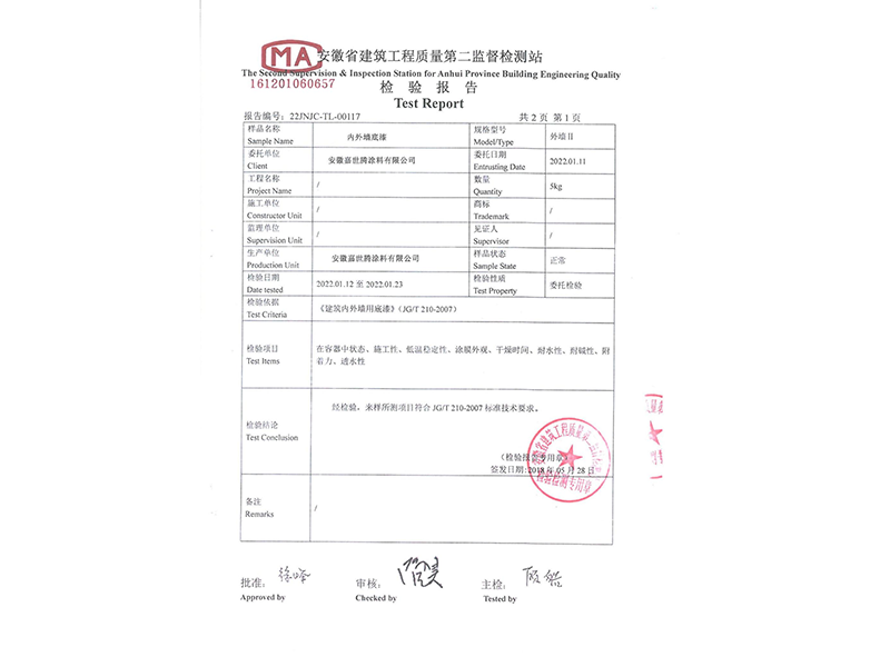 檢測(cè)報(bào)告