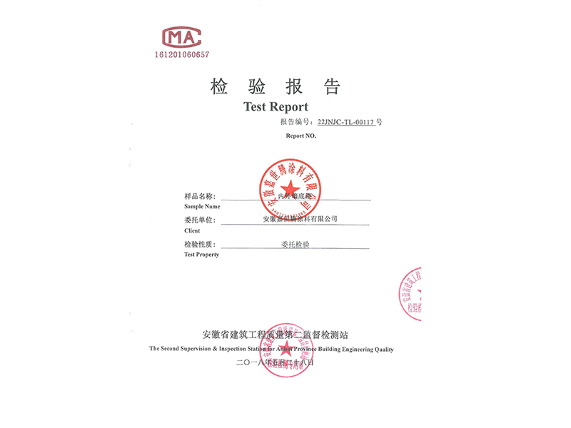 檢測(cè)報(bào)告