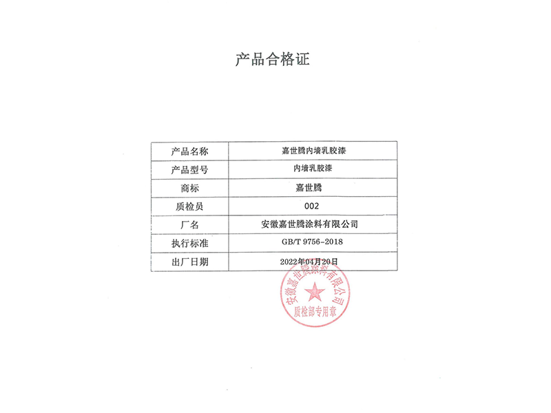 檢測(cè)報(bào)告